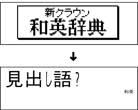 XD-80A Using waei-jiten 001 + XD-80A Using waei-jiten 001